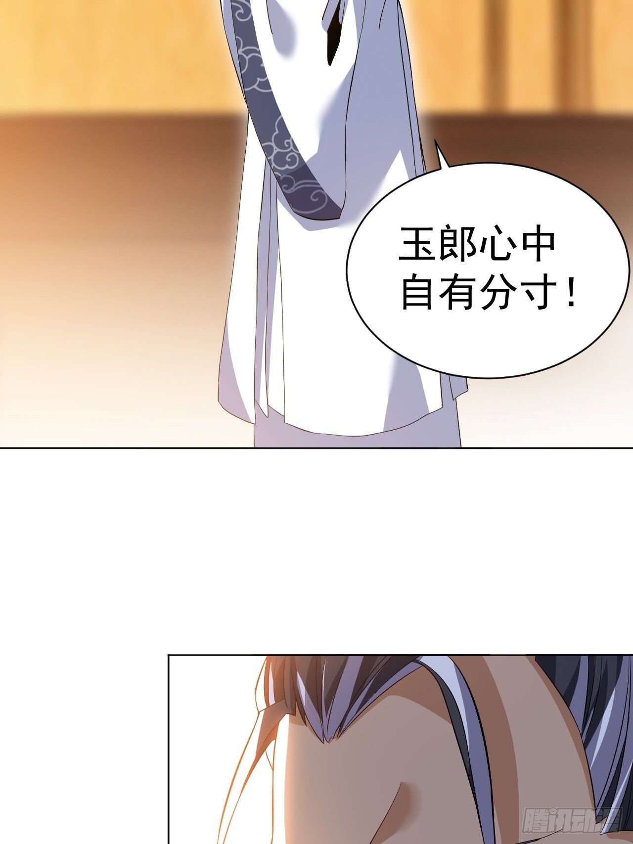 第八话 挟天子以令诸侯-第17话