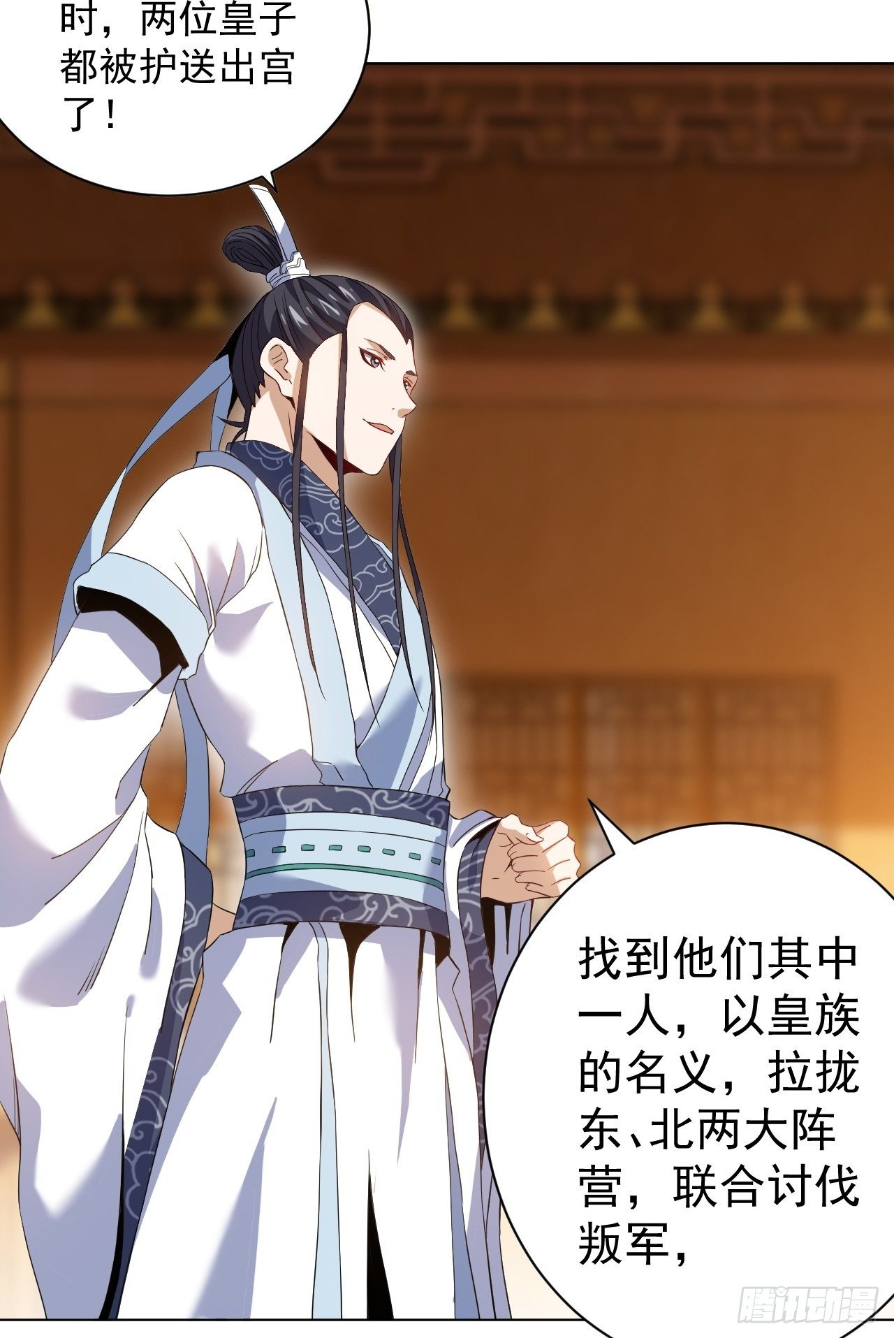 第八话 挟天子以令诸侯-第17话