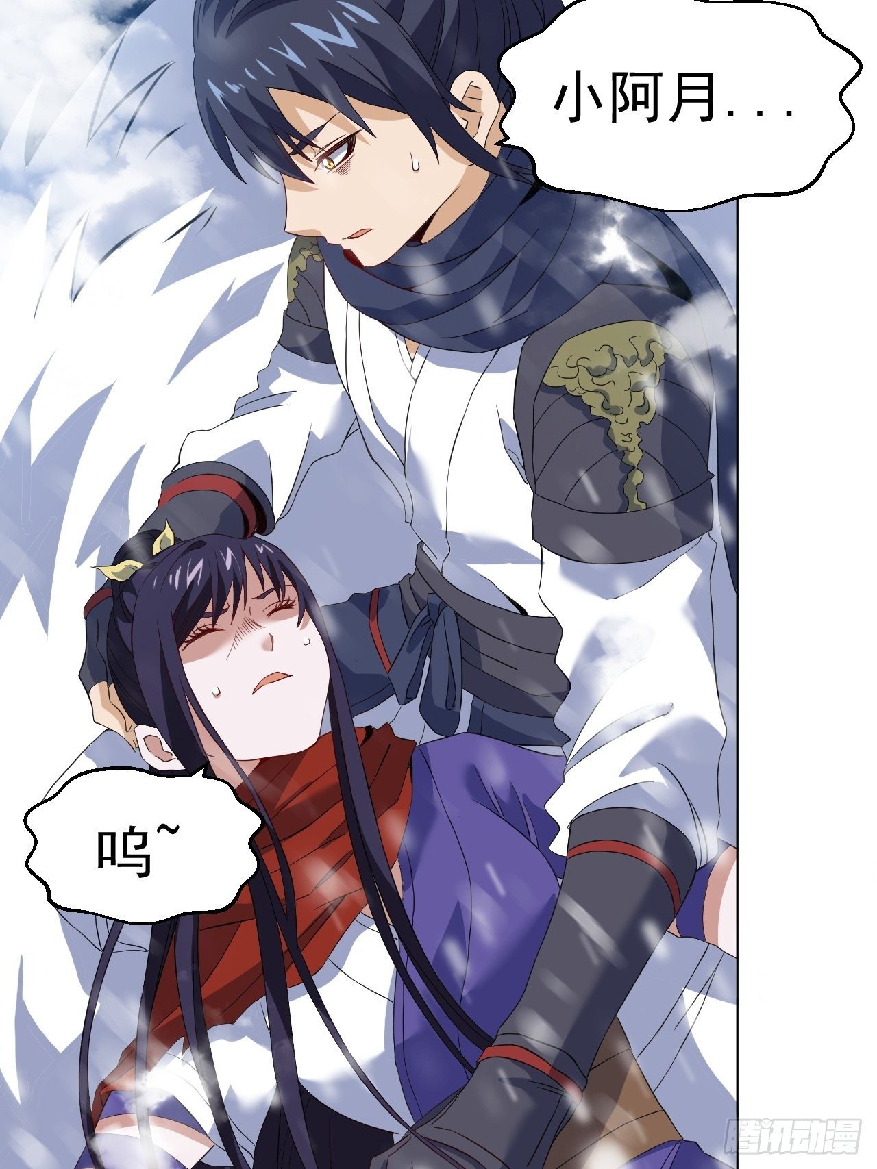 第八话 挟天子以令诸侯-第17话