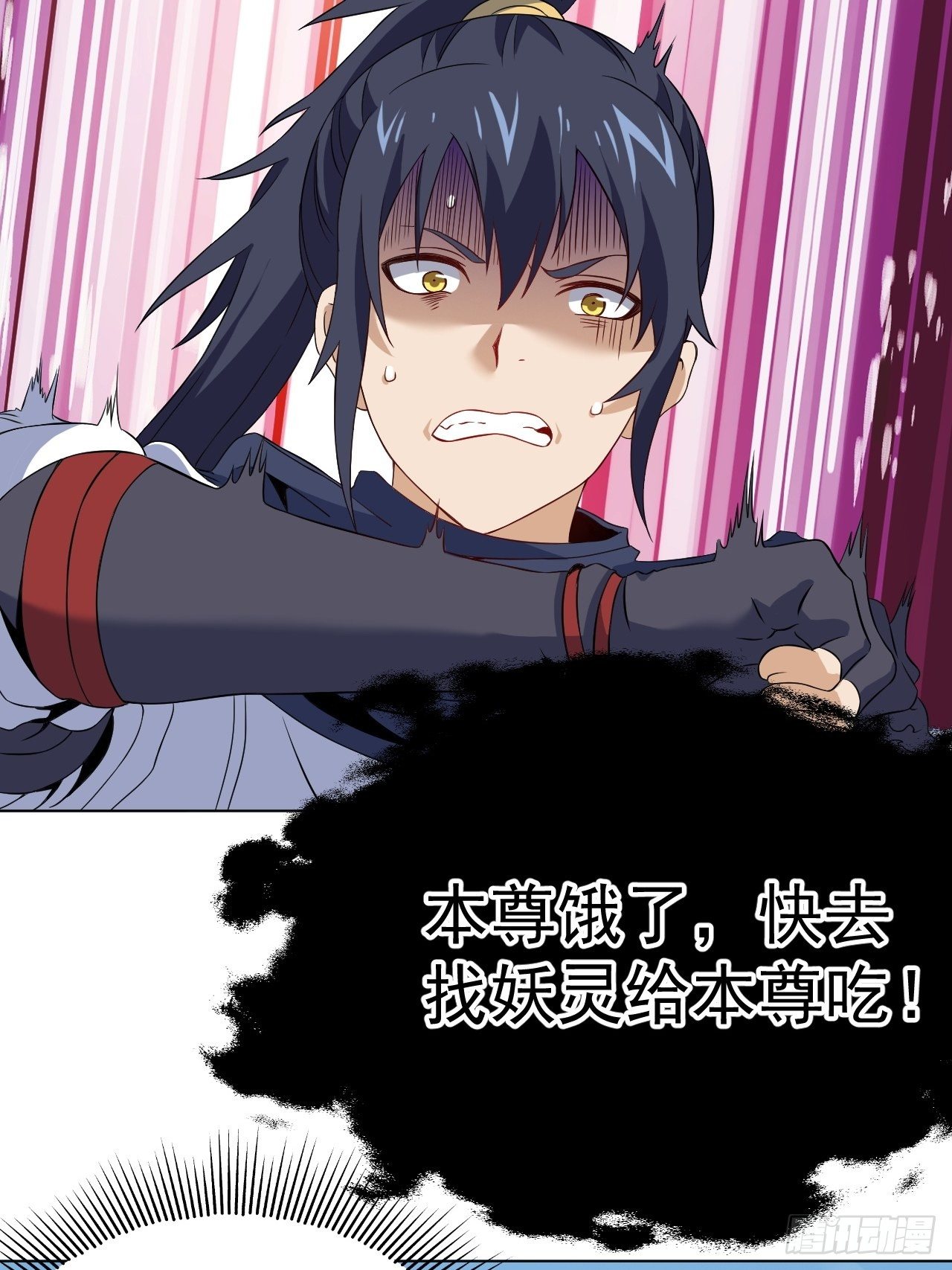 第八话 挟天子以令诸侯-第17话