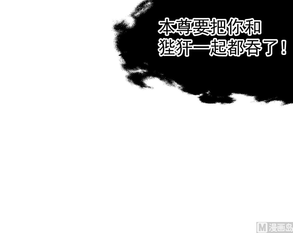 四海列國妖俠傳 - 第十四章龍子狴犴(1/2) - 2