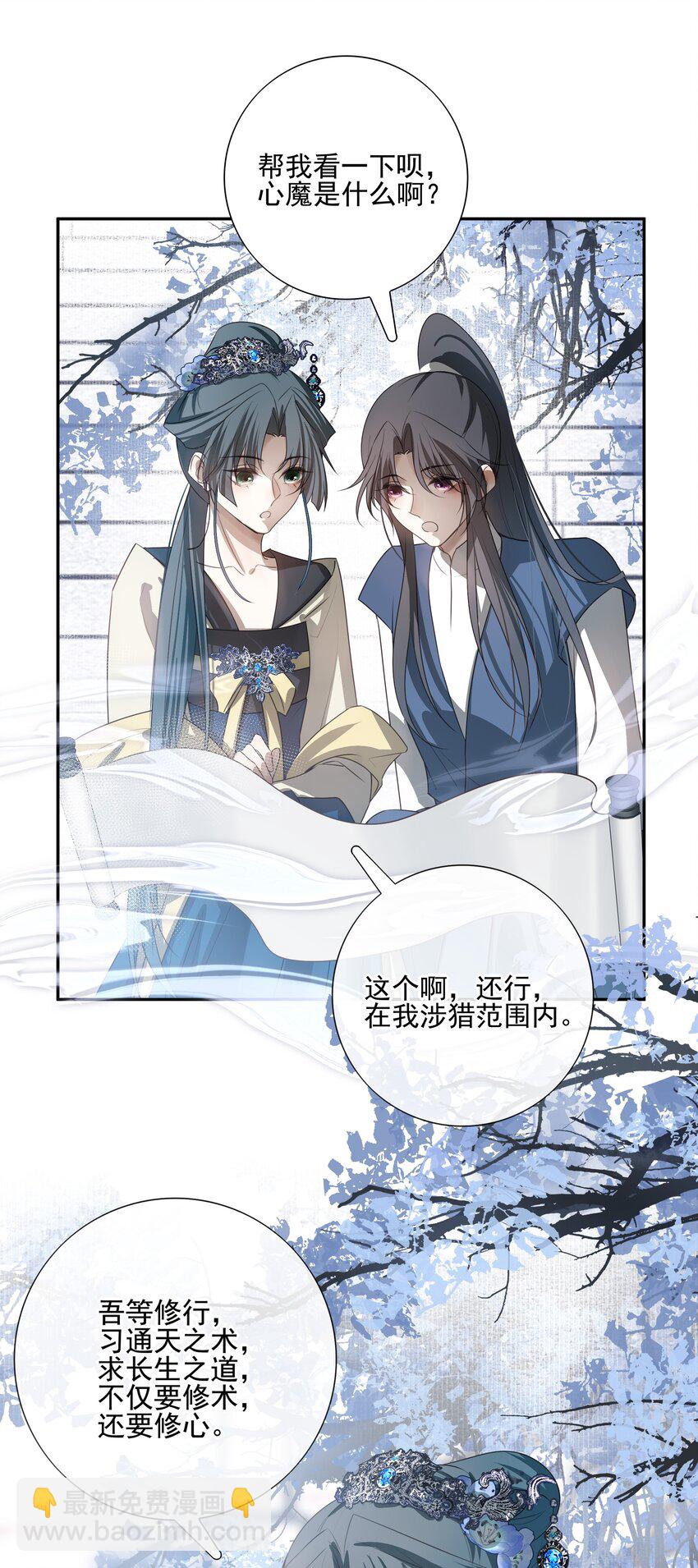 14 白术心意转变-第15话