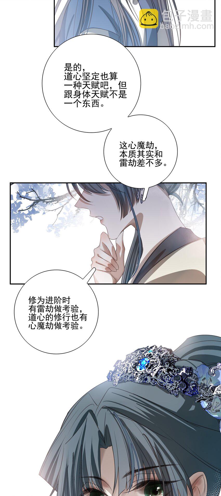 14 白术心意转变-第15话