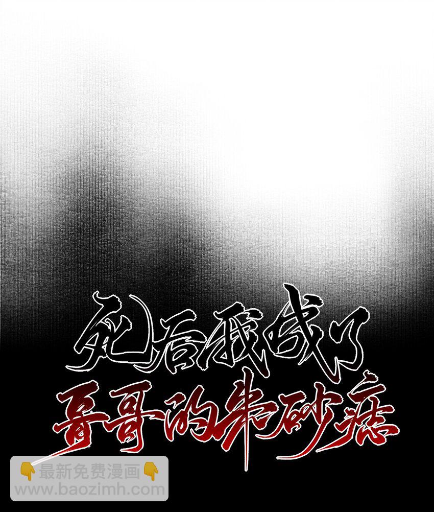 14 白术心意转变-第15话