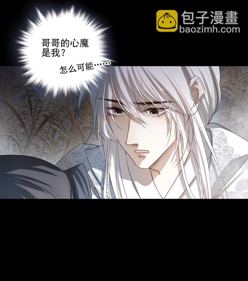 14 白术心意转变-第15话