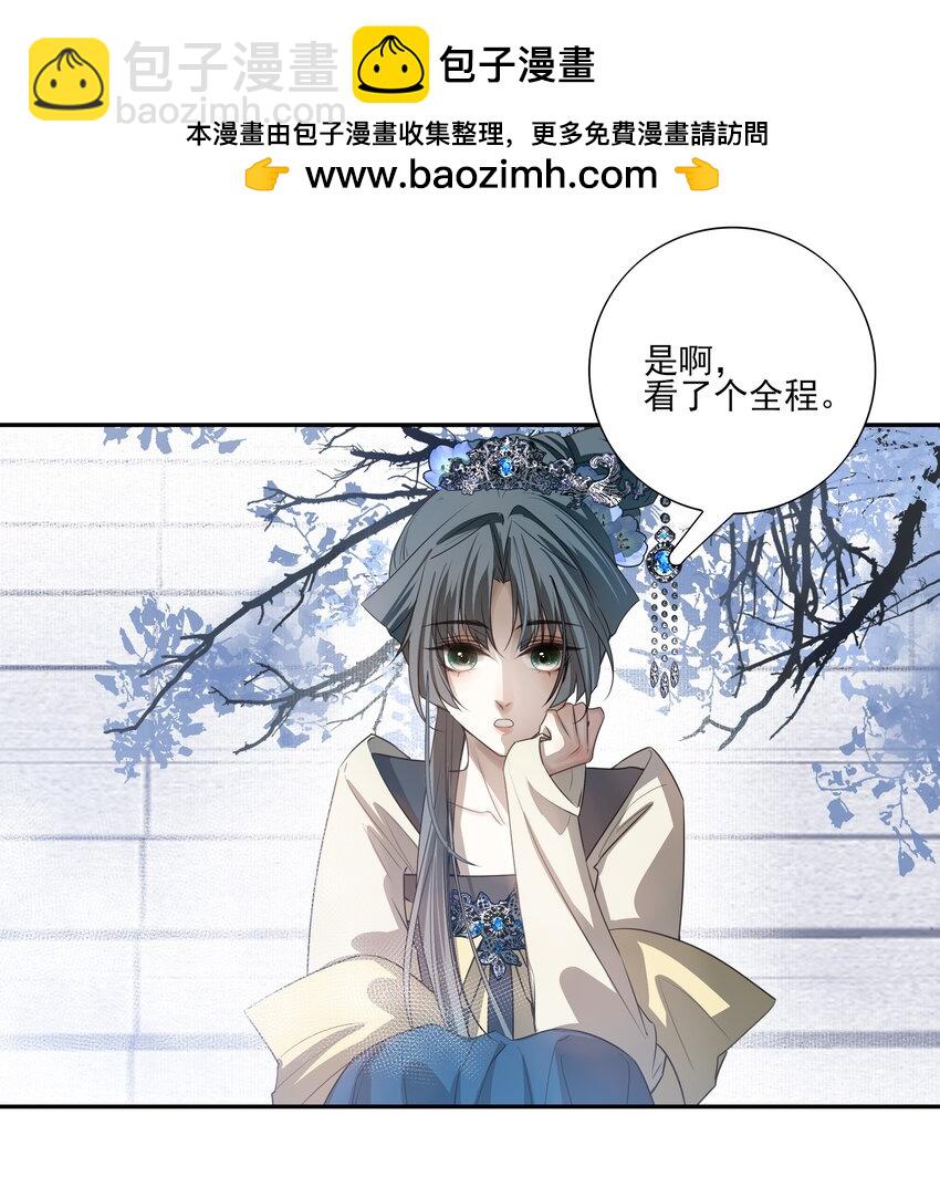 14 白术心意转变-第15话