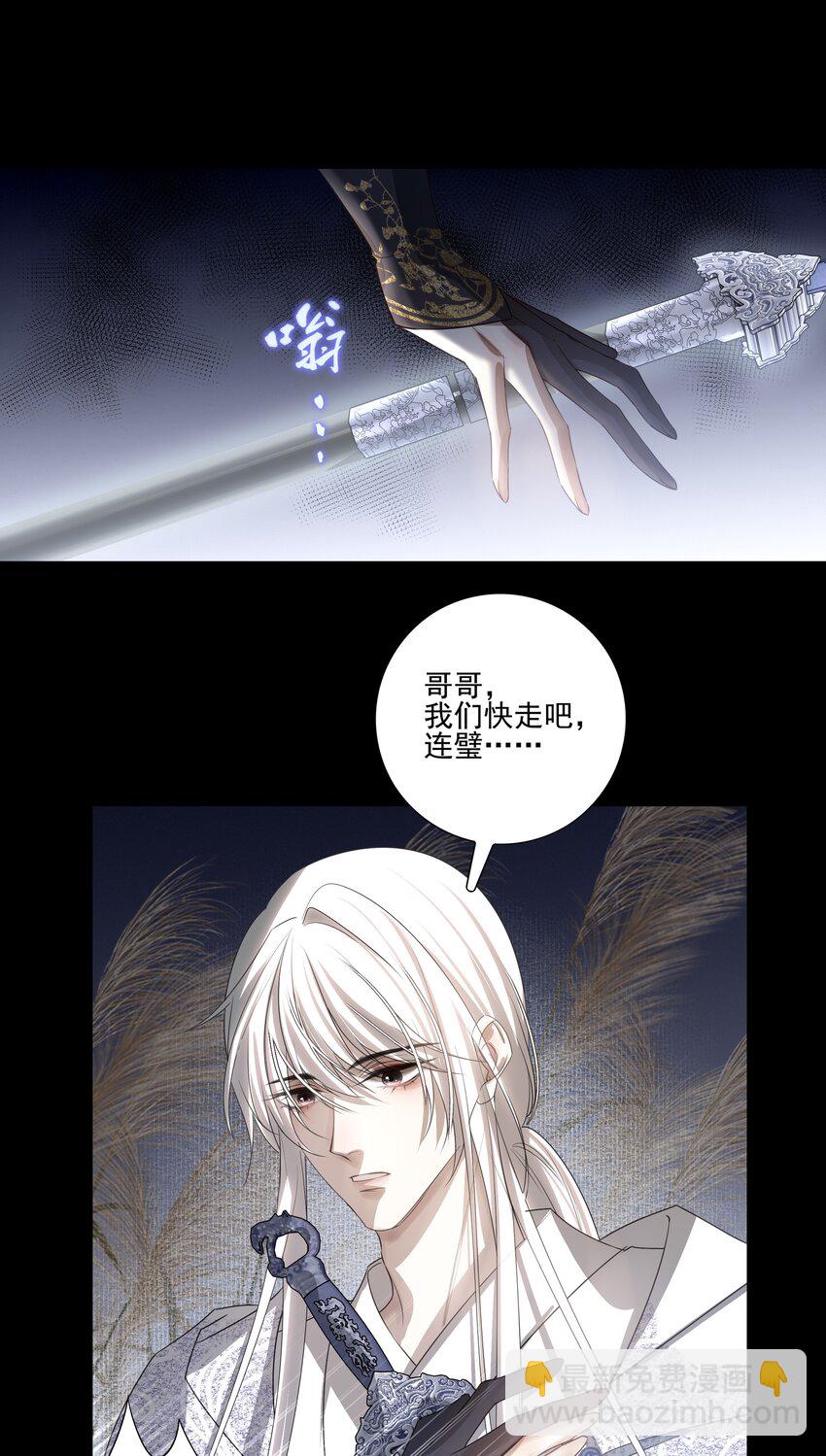 14 白术心意转变-第15话