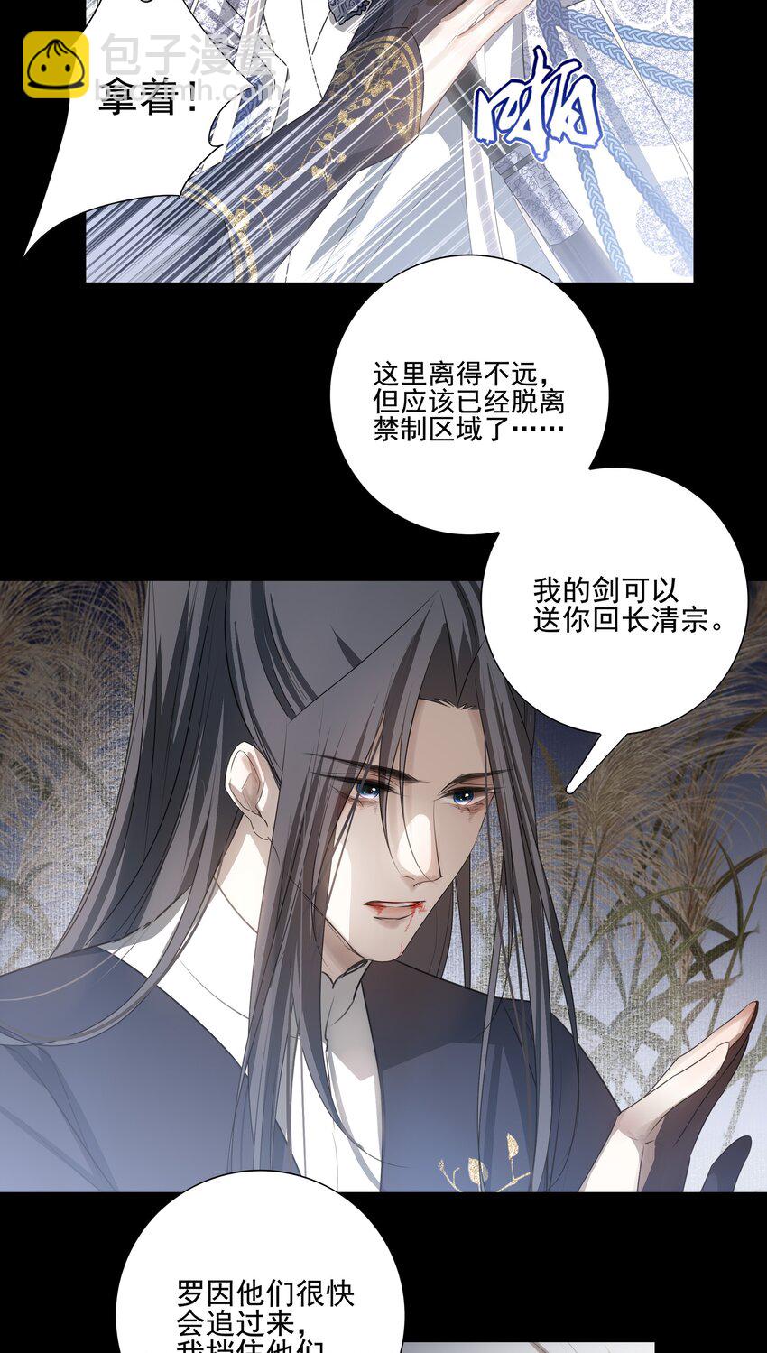 14 白术心意转变-第15话