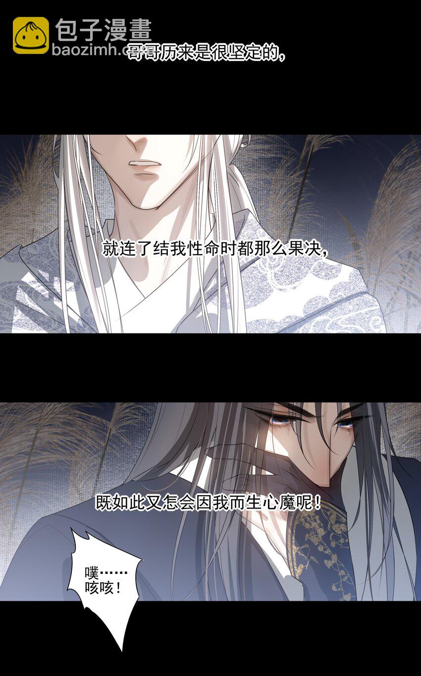 14 白术心意转变-第15话