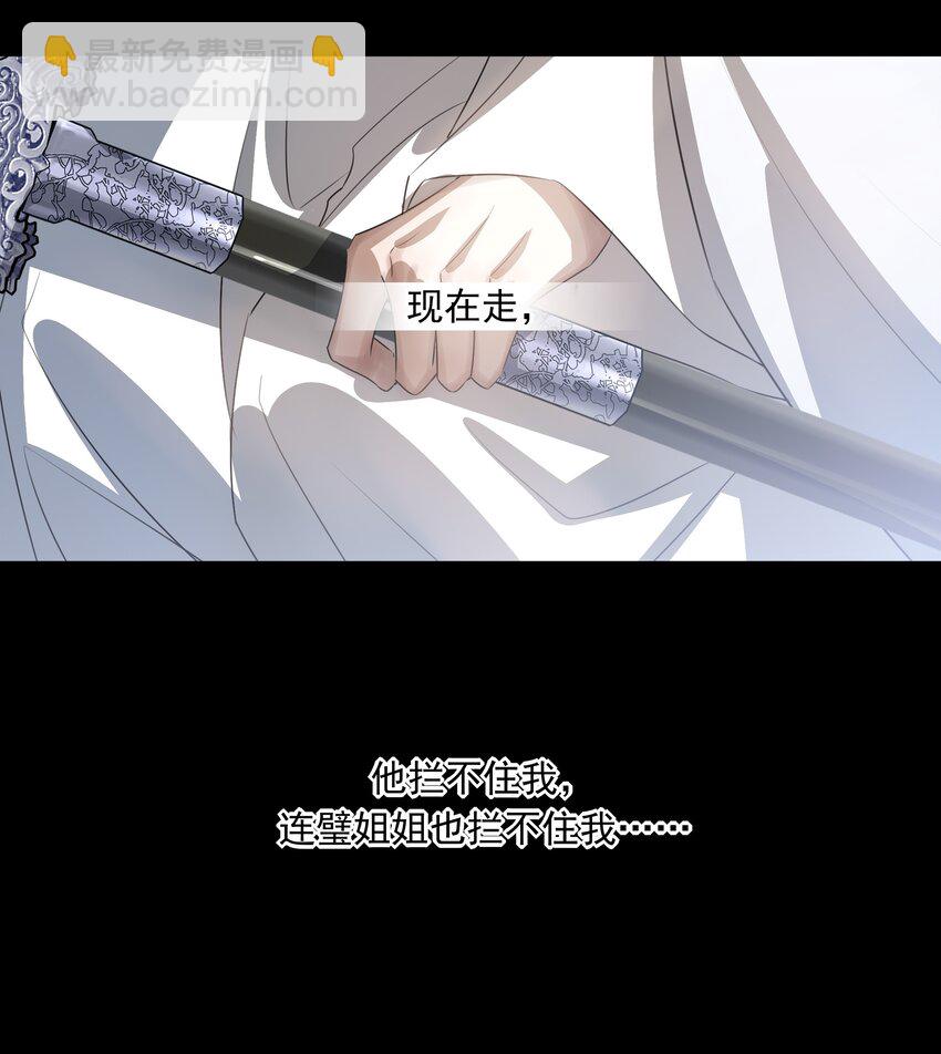 14 白术心意转变-第15话