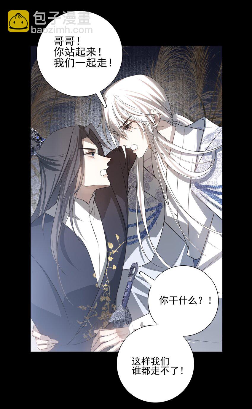 14 白术心意转变-第15话