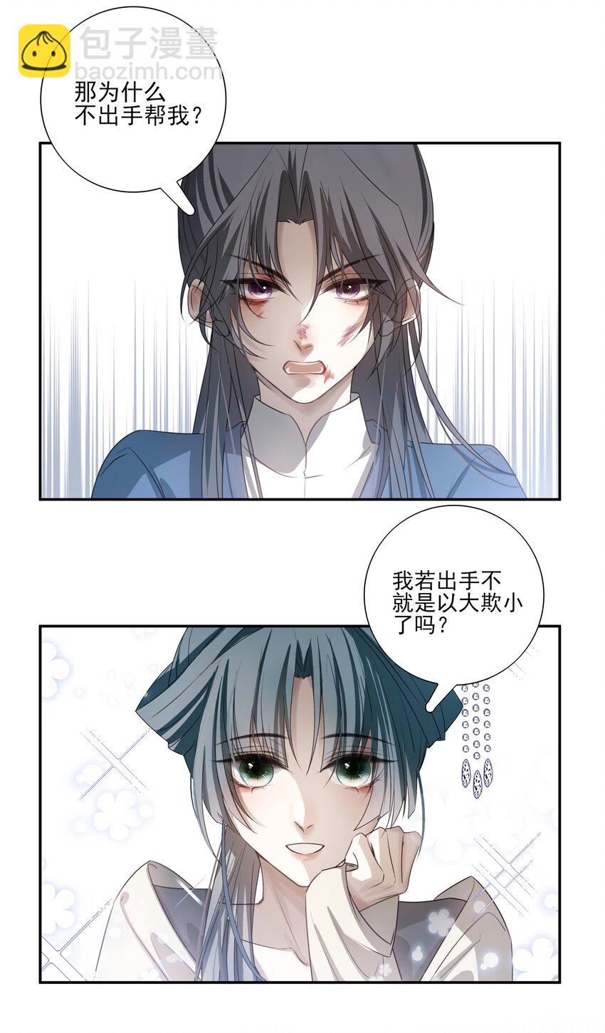 14 白术心意转变-第15话