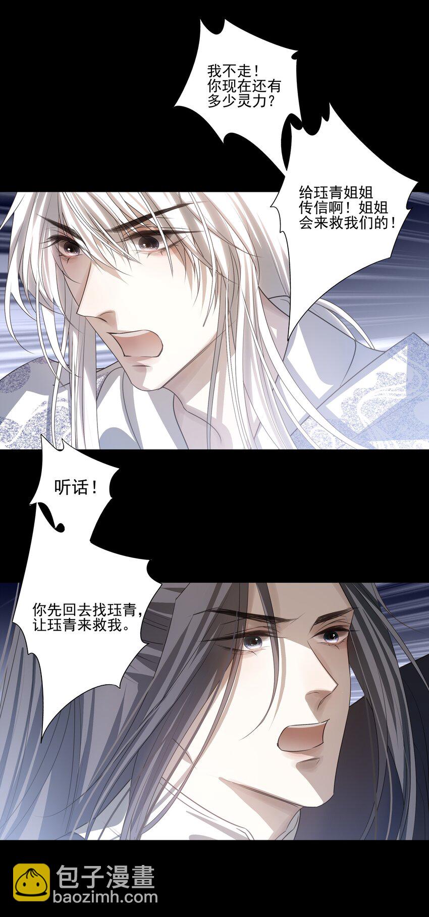 14 白术心意转变-第15话