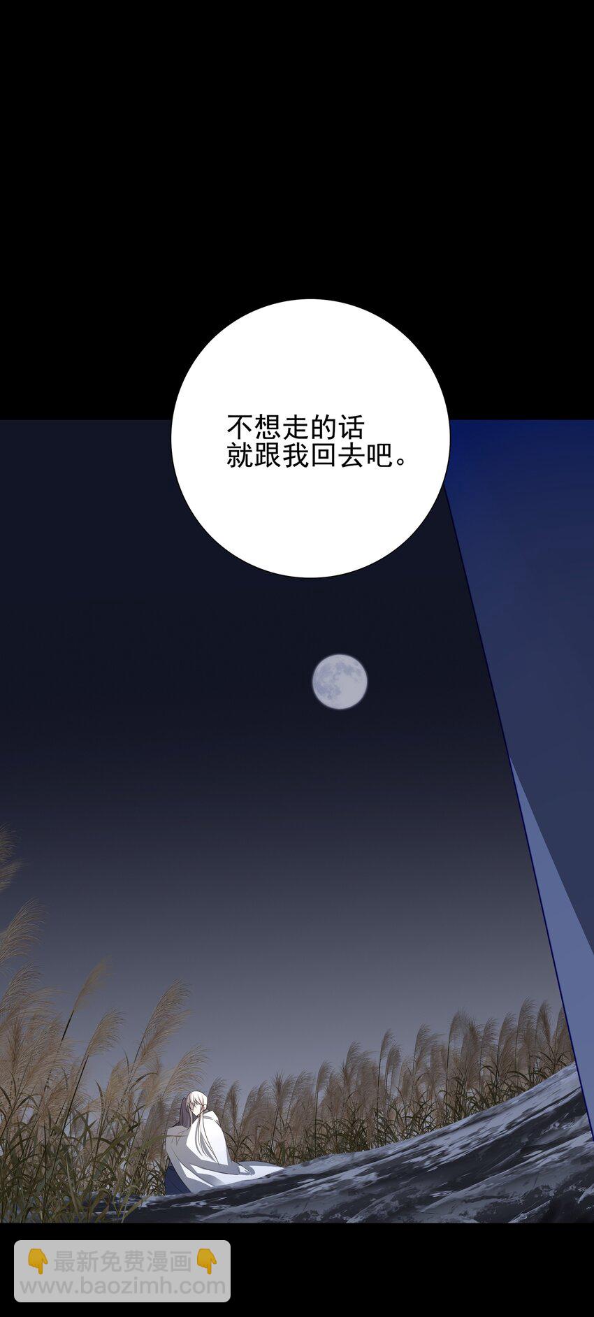 14 白术心意转变-第15话