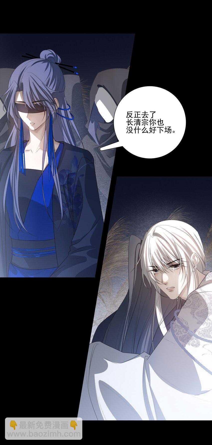 14 白术心意转变-第15话