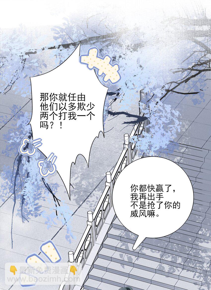 14 白术心意转变-第15话