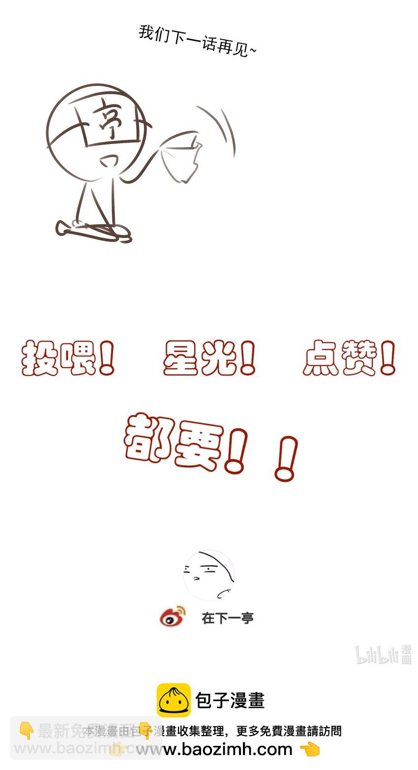 14 白术心意转变-第15话