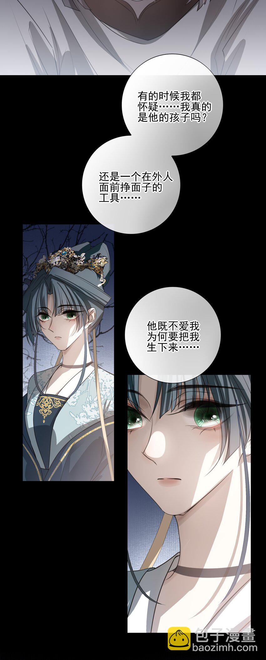 16 怨恨和爱(1/2)-第17话