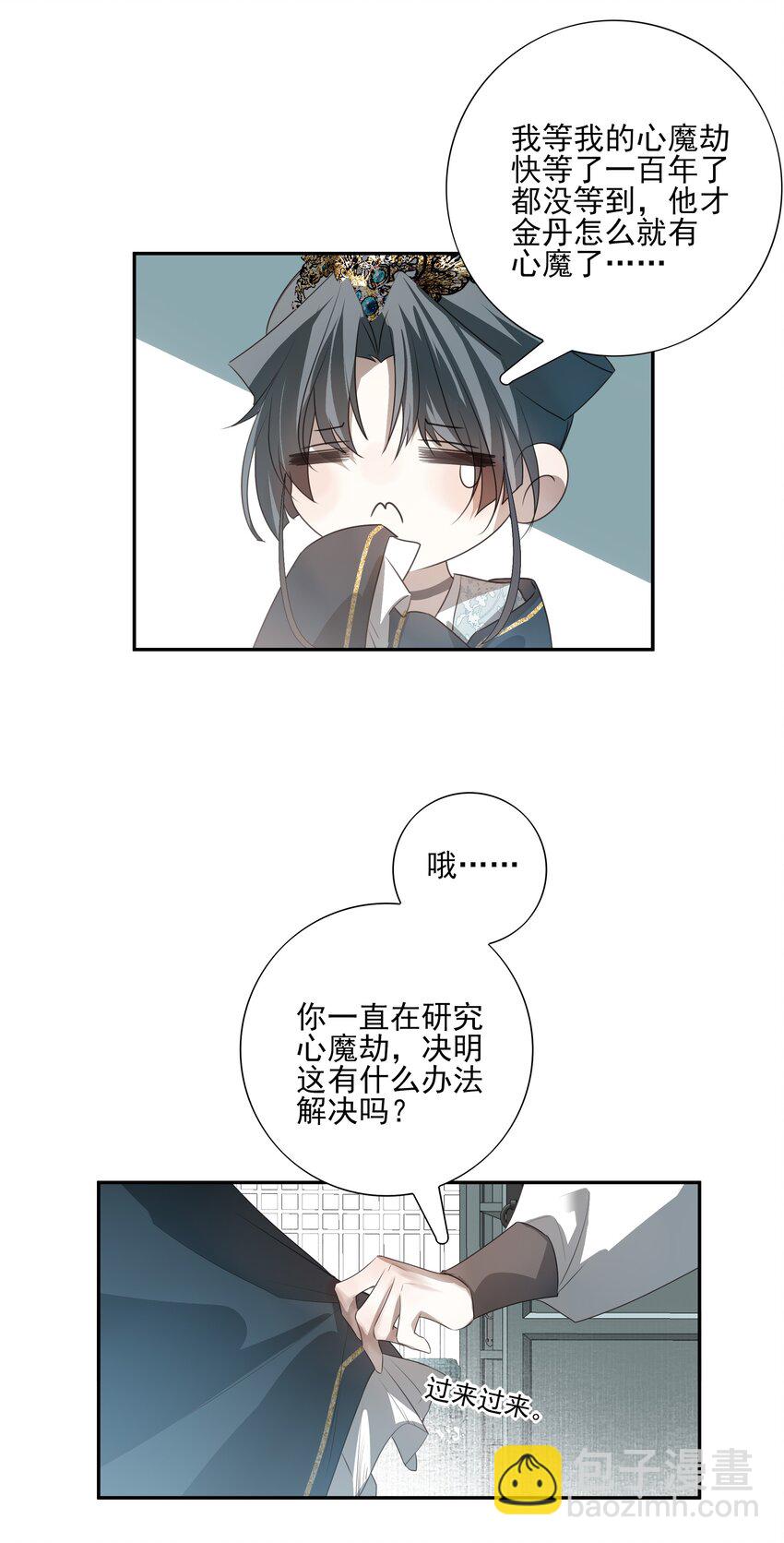 16 怨恨和爱(1/2)-第17话