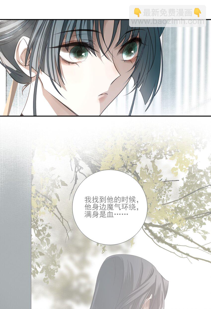 16 怨恨和爱(1/2)-第17话