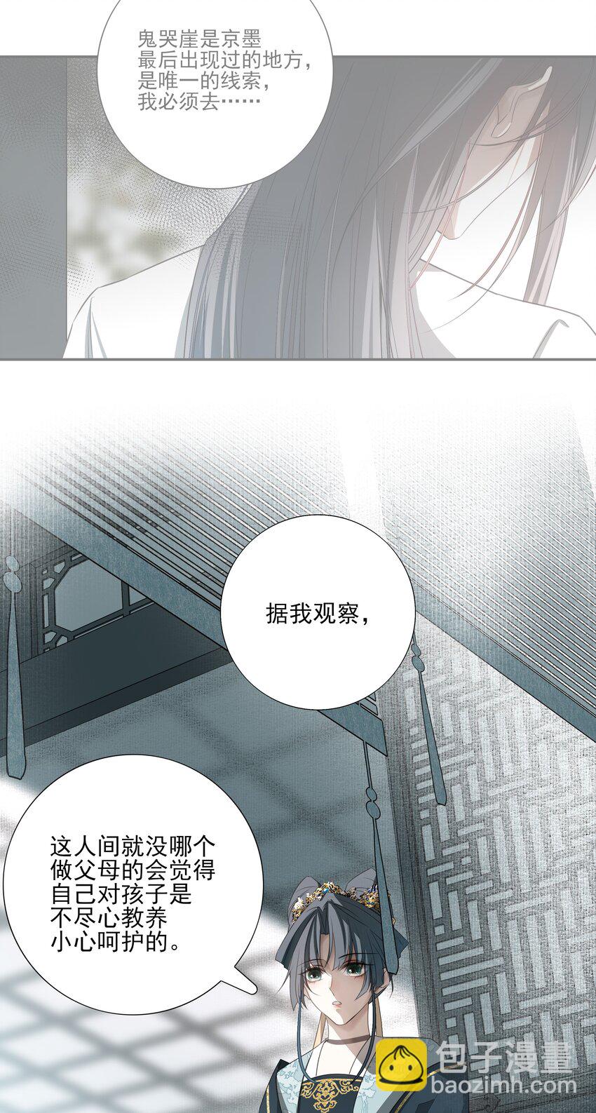 16 怨恨和爱(1/2)-第17话