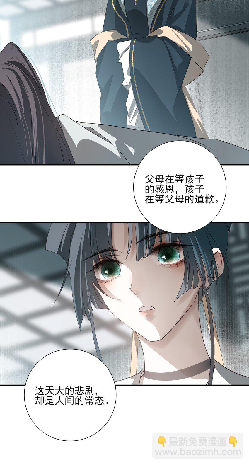 16 怨恨和爱(1/2)-第17话