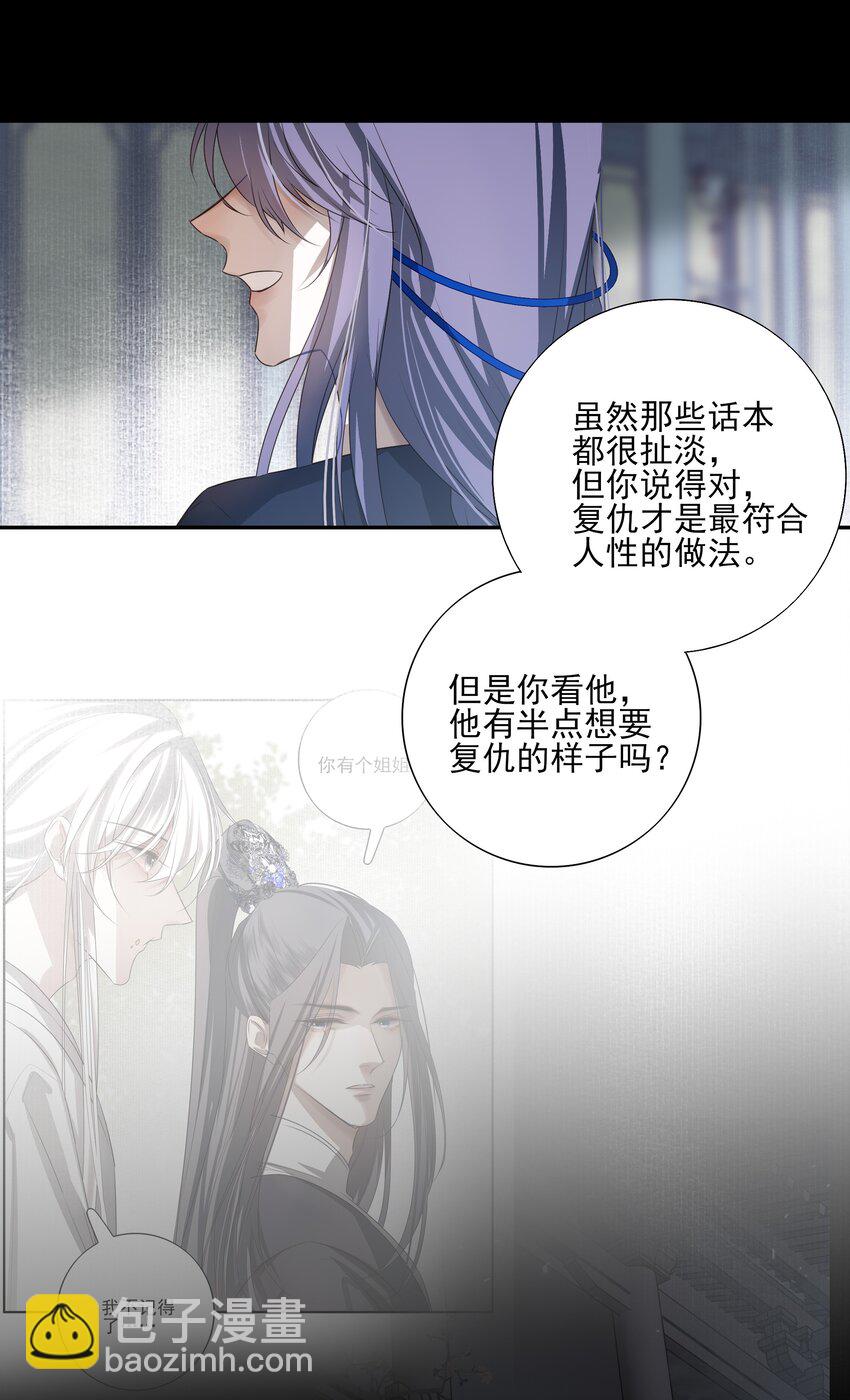 16 怨恨和爱(1/2)-第17话