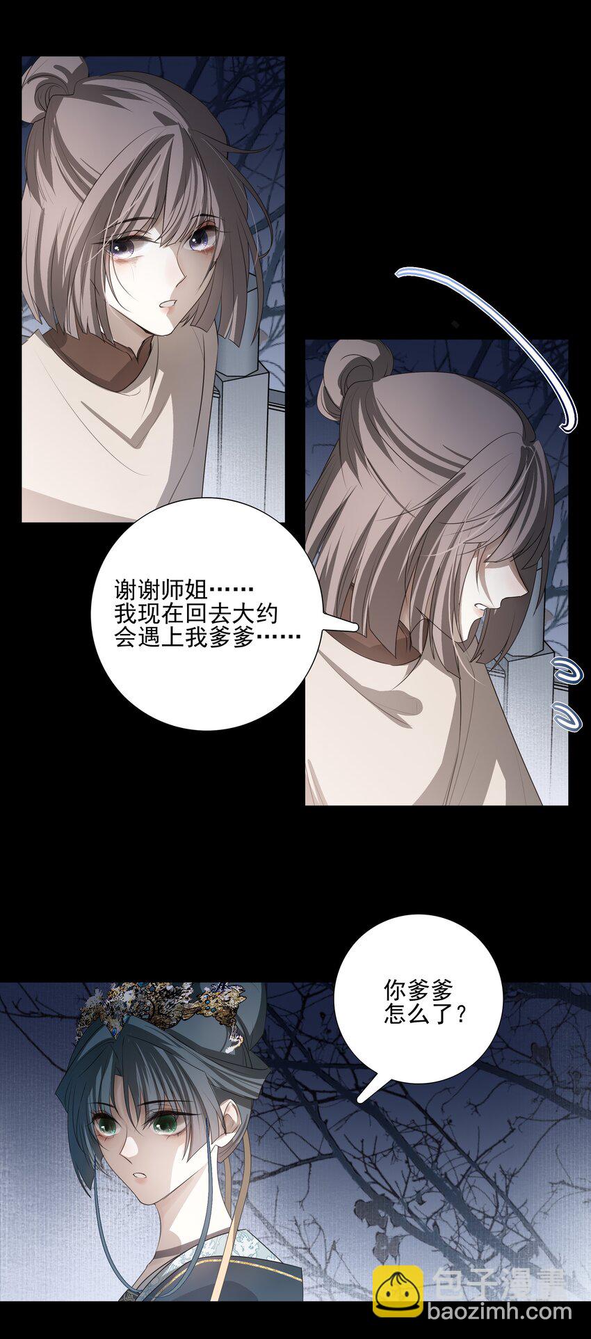 16 怨恨和爱(1/2)-第17话