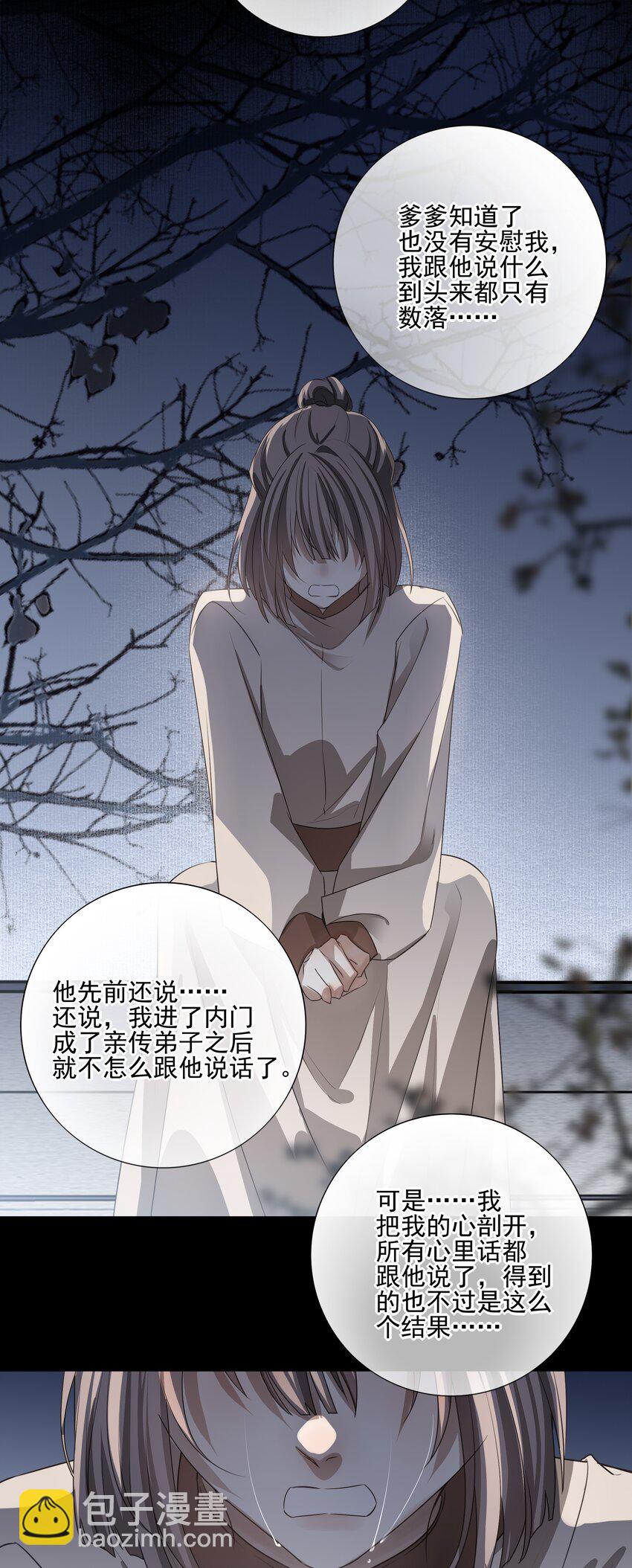 16 怨恨和爱(1/2)-第17话