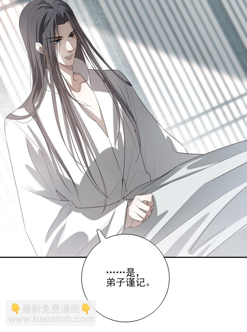 18 不能再让白术离开我身边-第19话