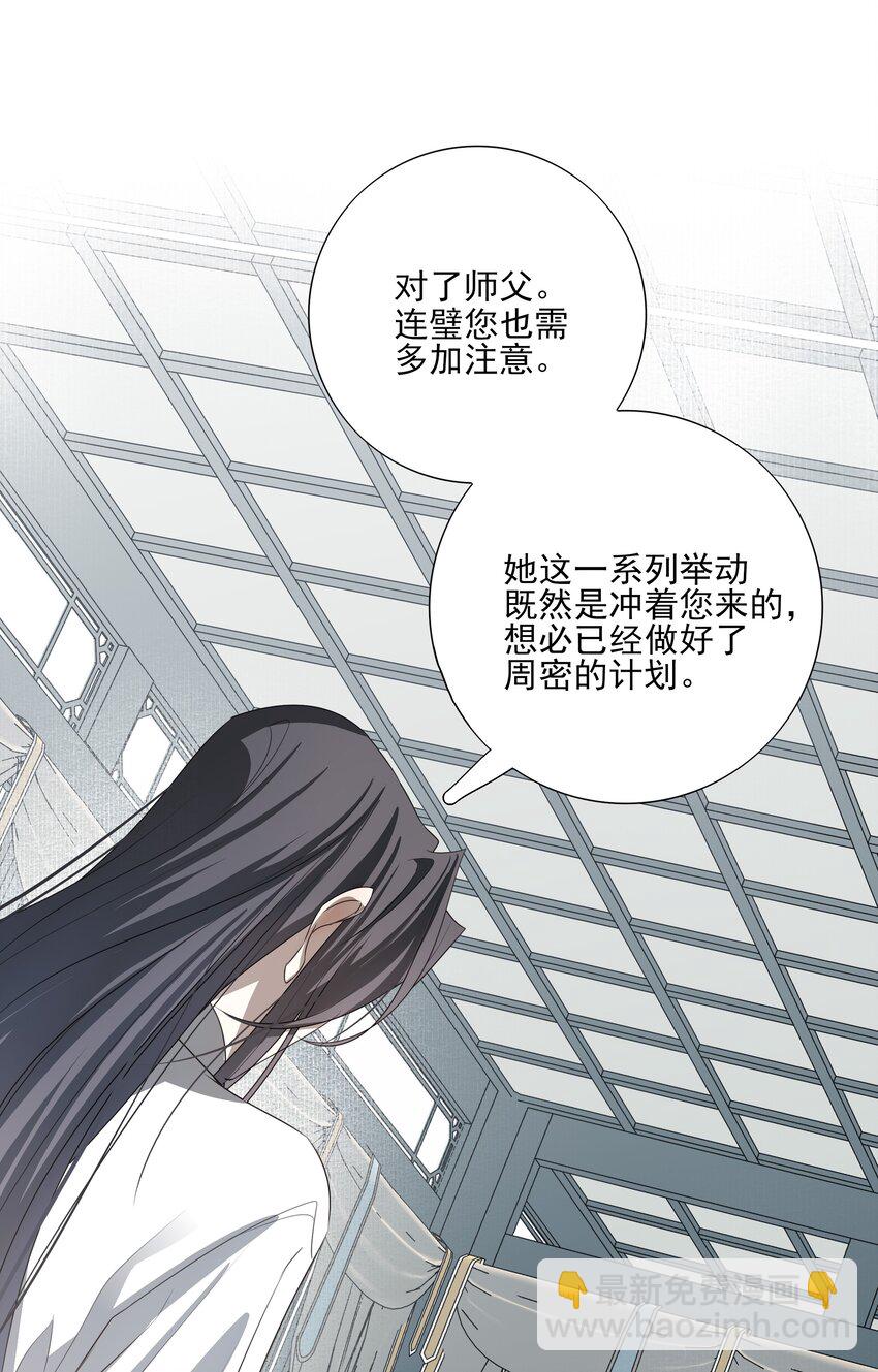 18 不能再让白术离开我身边-第19话