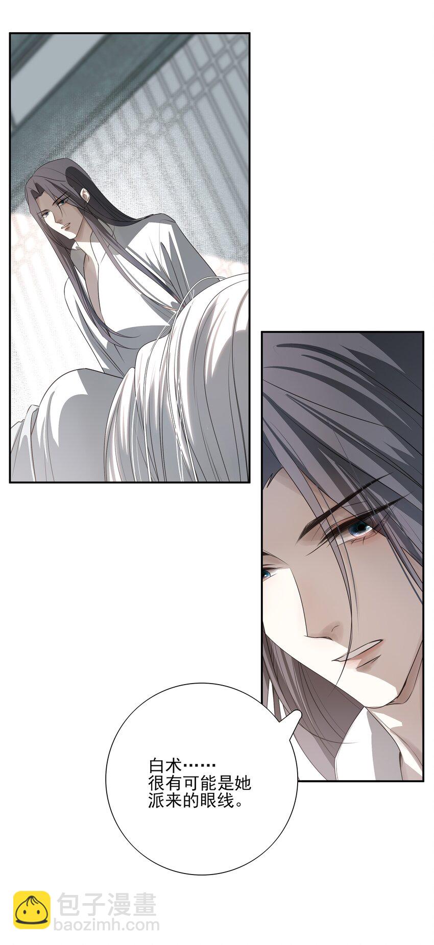 18 不能再让白术离开我身边-第19话