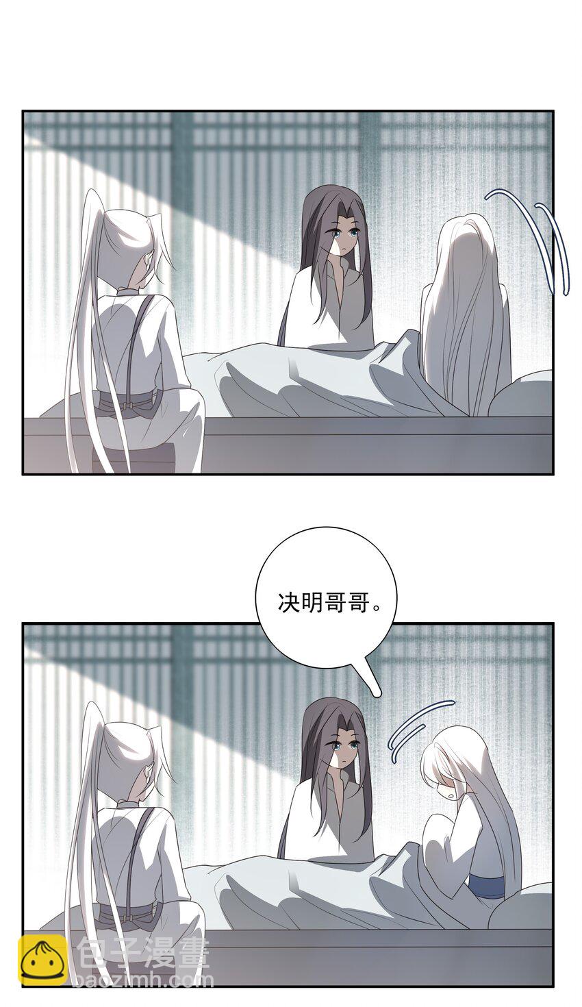 18 不能再让白术离开我身边-第19话