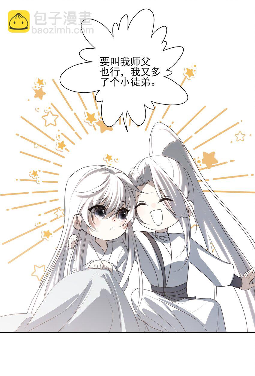 18 不能再让白术离开我身边-第19话