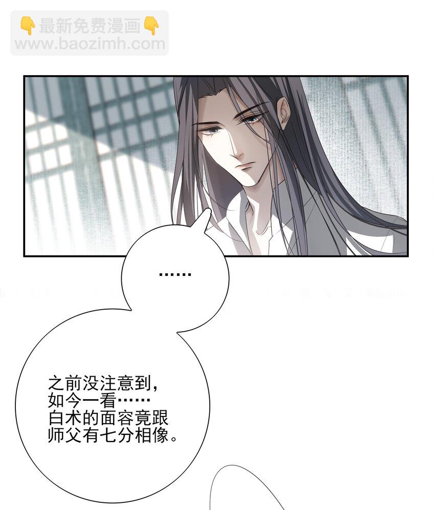 18 不能再让白术离开我身边-第19话