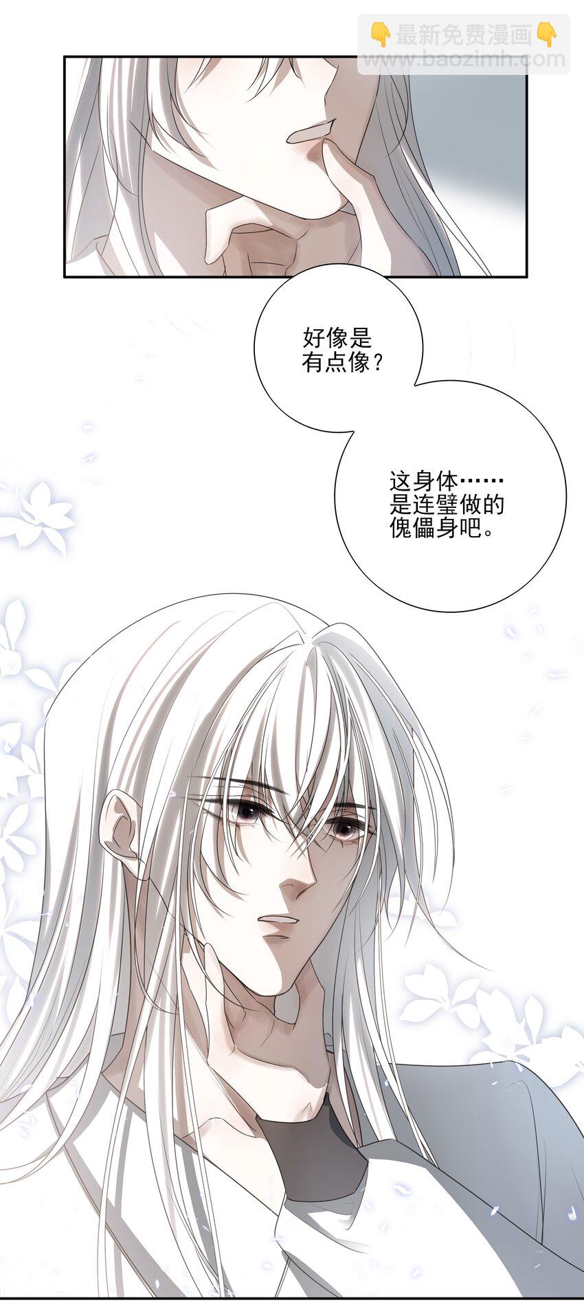 18 不能再让白术离开我身边-第19话