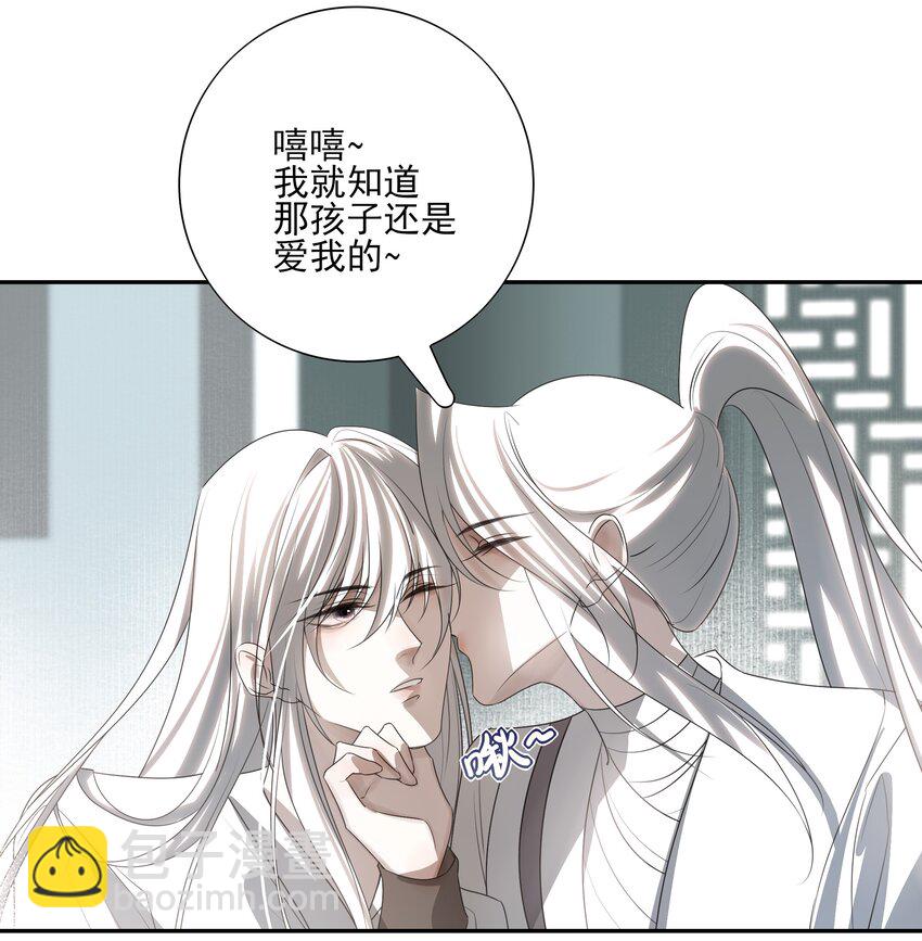 18 不能再让白术离开我身边-第19话