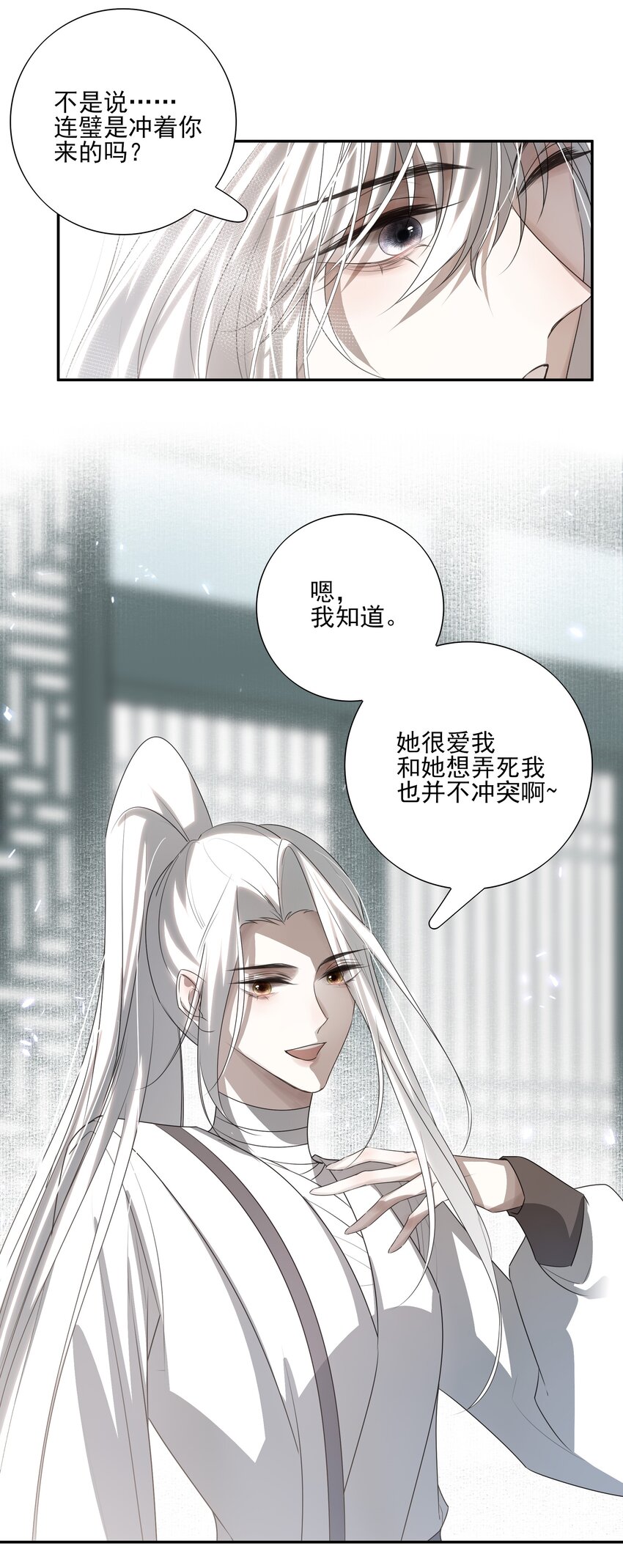 18 不能再让白术离开我身边-第19话