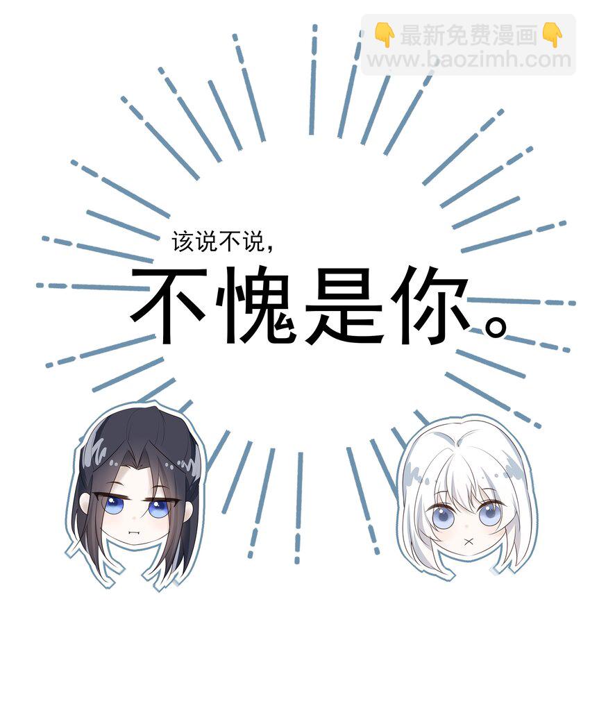 18 不能再让白术离开我身边-第19话