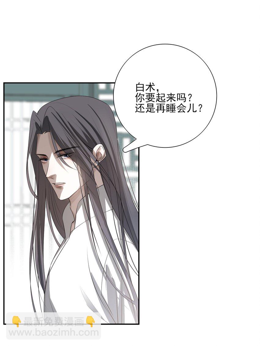 18 不能再让白术离开我身边-第19话