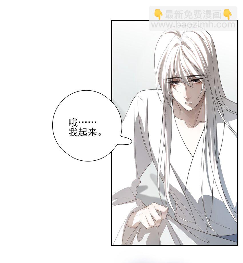 18 不能再让白术离开我身边-第19话