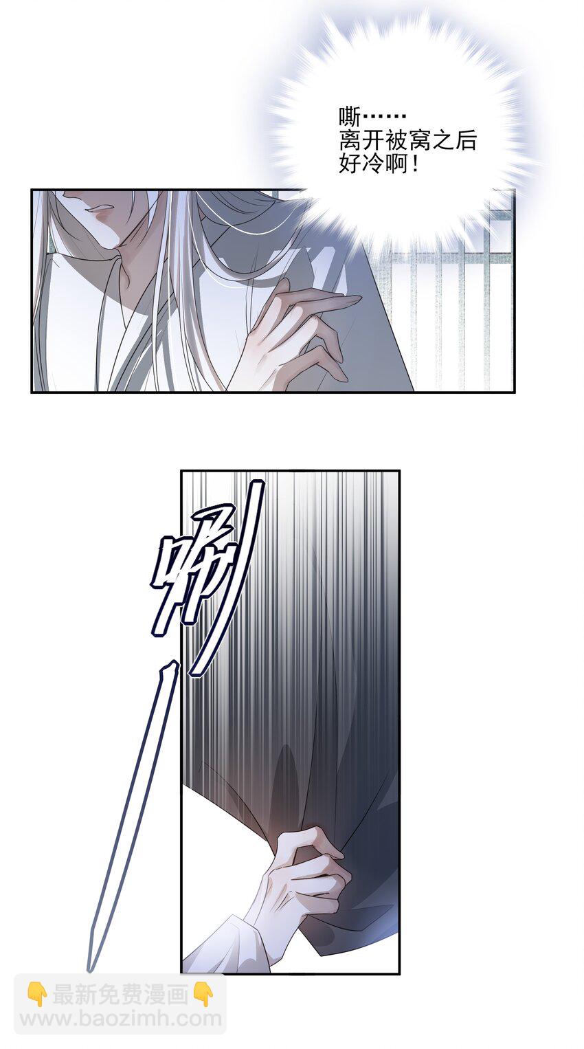 18 不能再让白术离开我身边-第19话