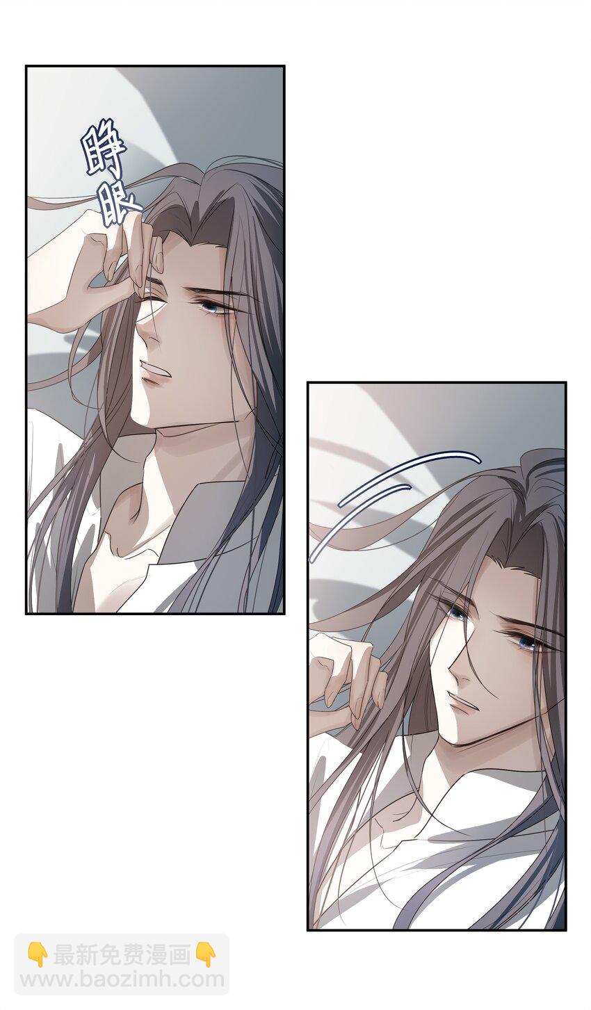 18 不能再让白术离开我身边-第19话