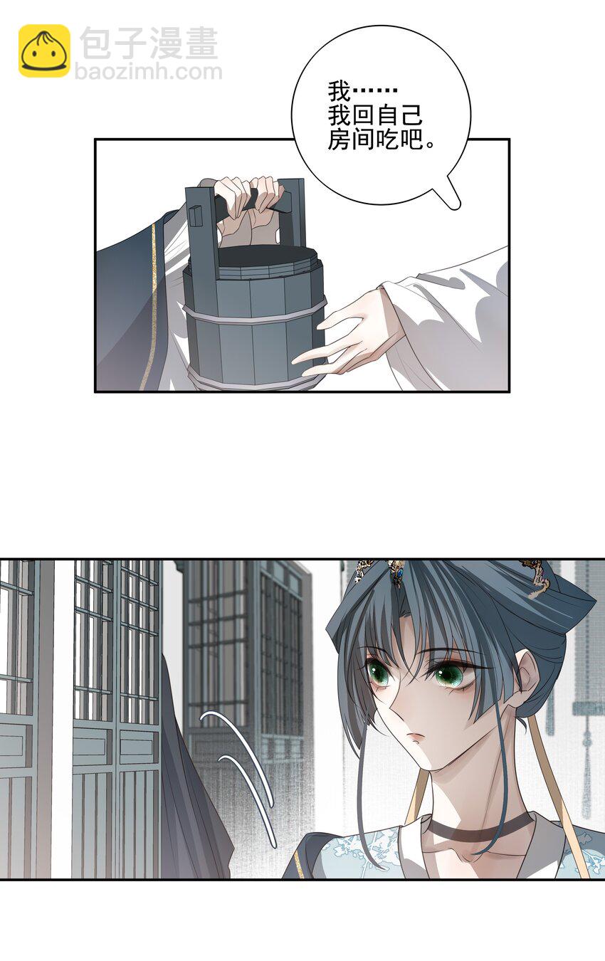 18 不能再让白术离开我身边-第19话