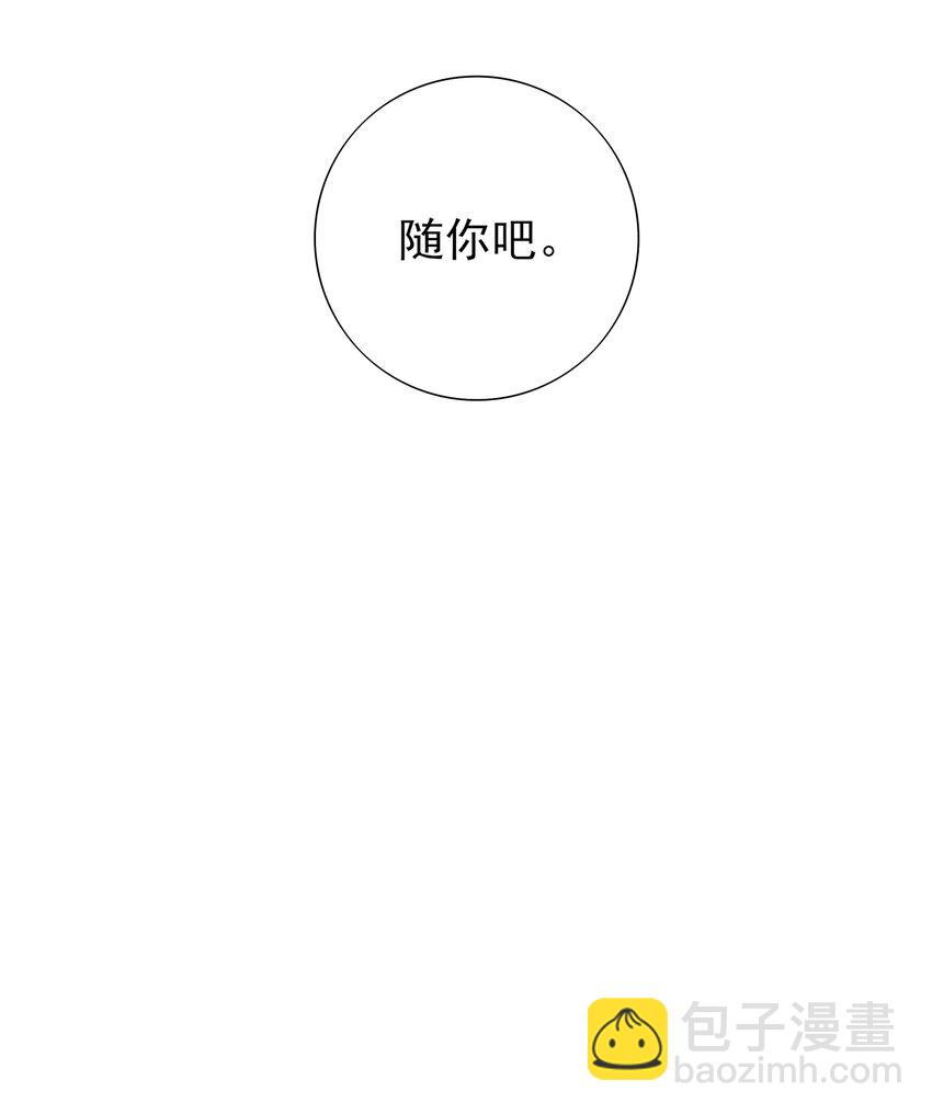 18 不能再让白术离开我身边-第19话