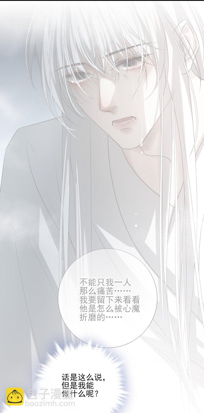 18 不能再让白术离开我身边-第19话