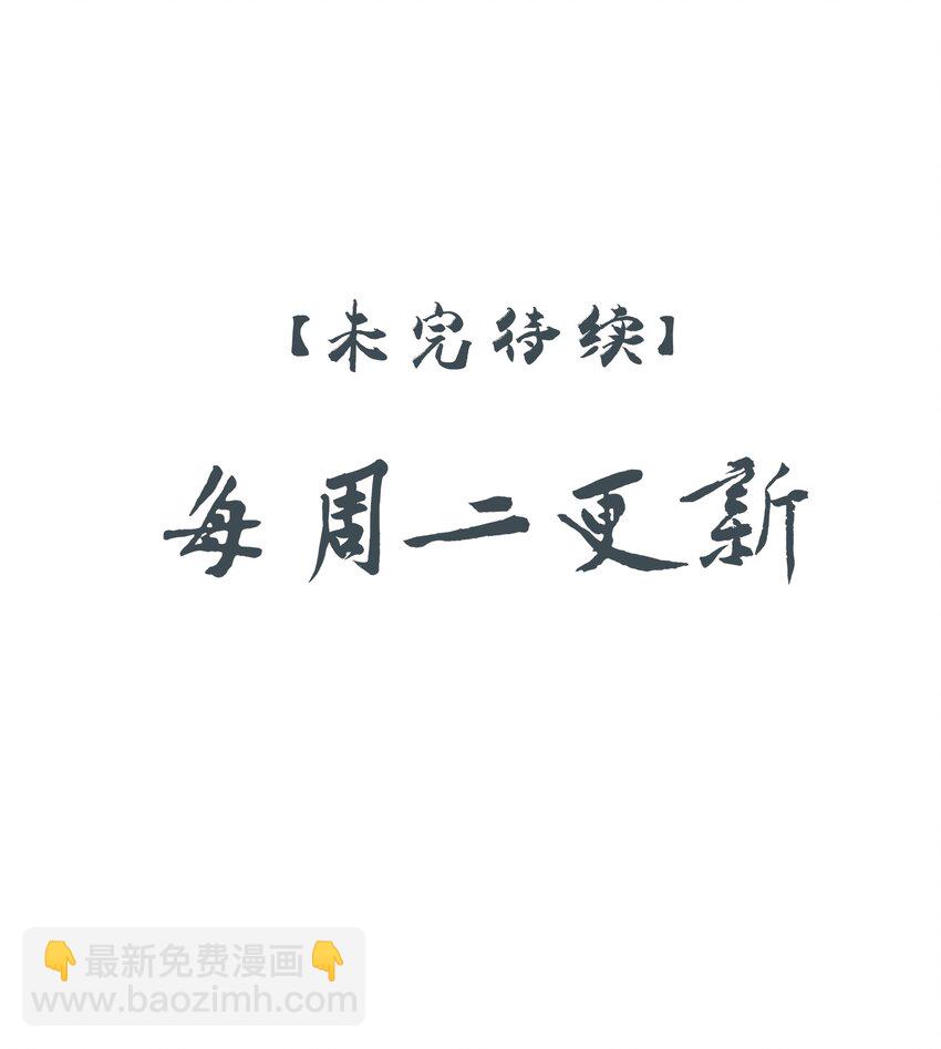 18 不能再让白术离开我身边-第19话