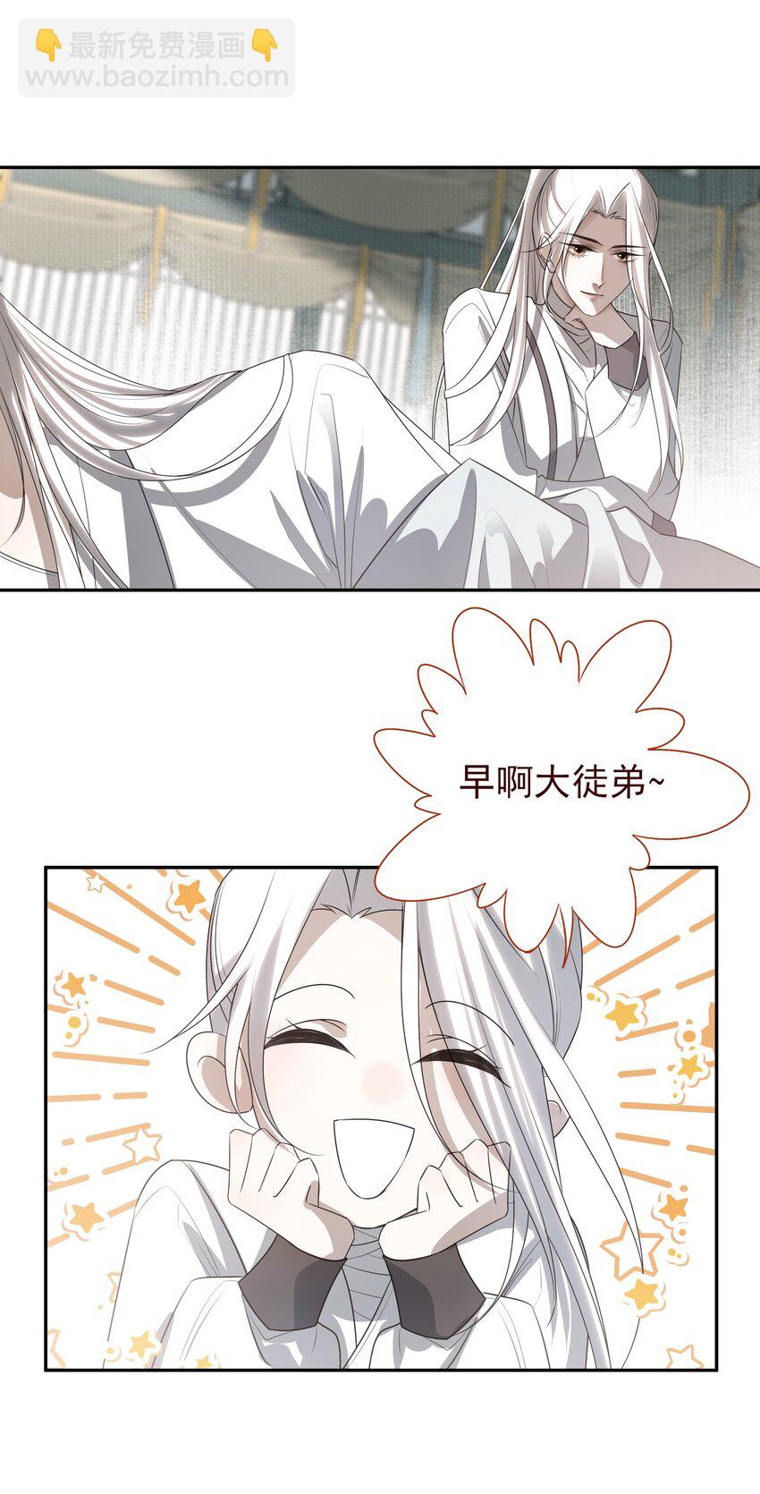 18 不能再让白术离开我身边-第19话