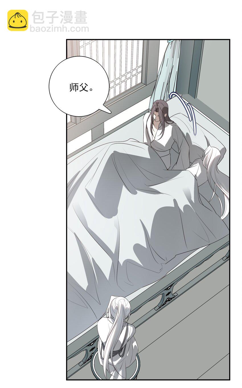 18 不能再让白术离开我身边-第19话