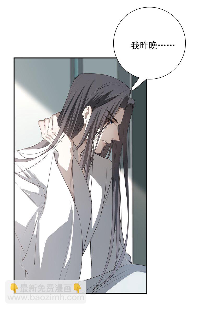 18 不能再让白术离开我身边-第19话